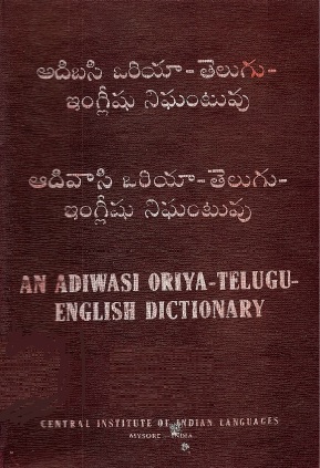 An Adiwasi Oriya-Telugu-English Dictionary